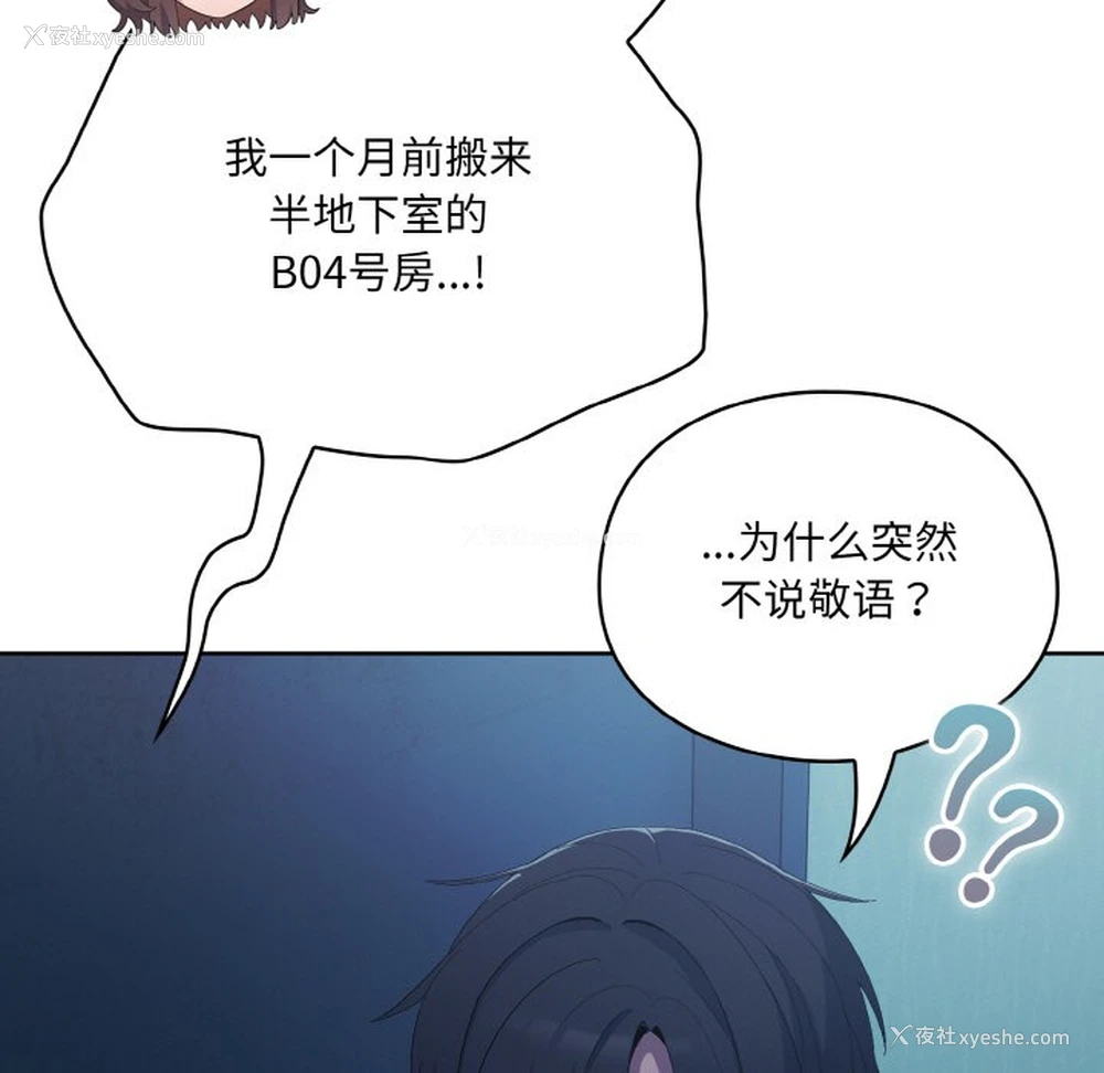 57P - 喵来的恋爱