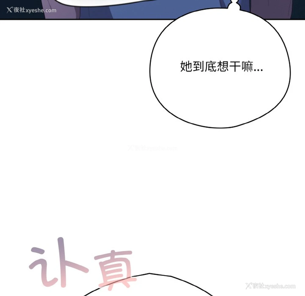 59P - 喵来的恋爱