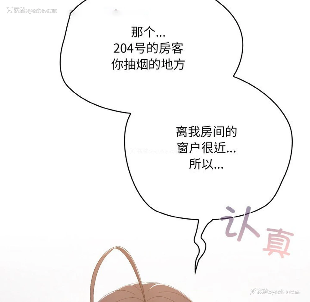 60P - 喵来的恋爱