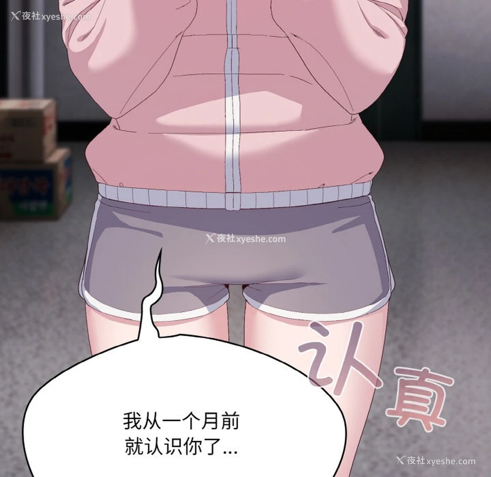 62P - 喵来的恋爱