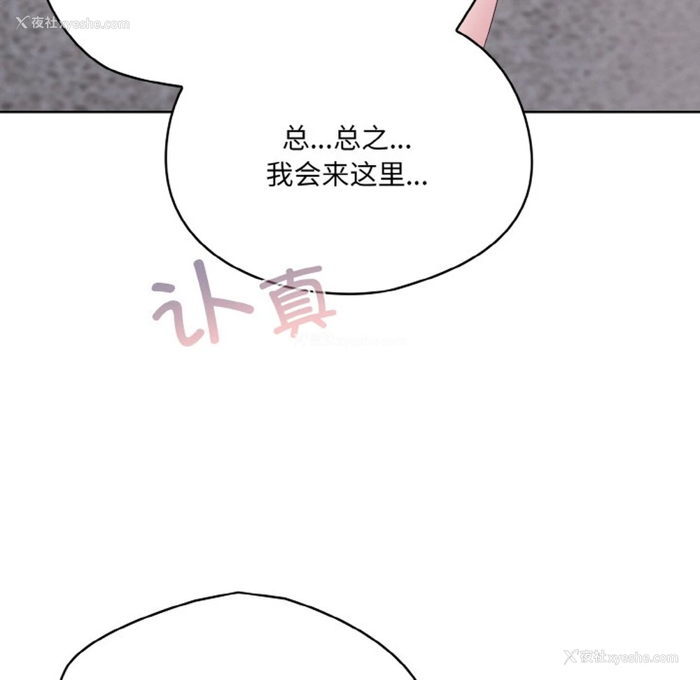 63P - 喵来的恋爱
