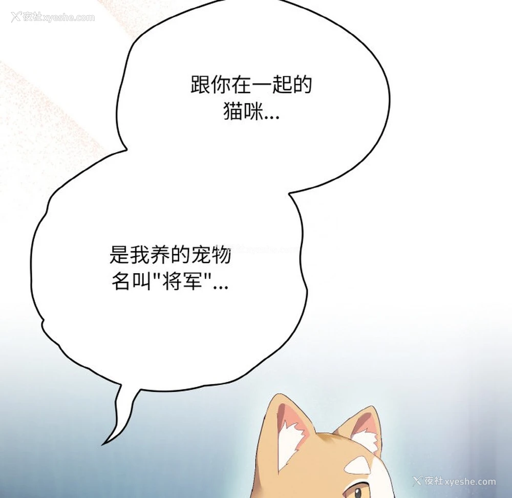 66P - 喵来的恋爱