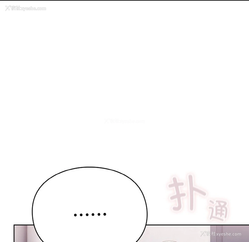 6P - 喵来的恋爱