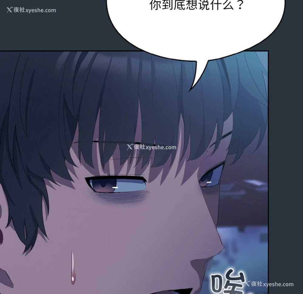 70P - 喵来的恋爱