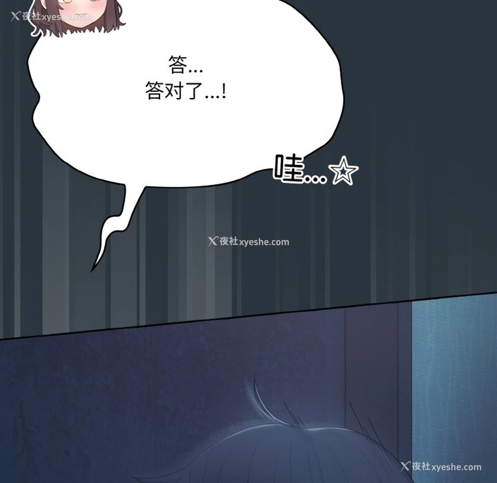 73P - 喵来的恋爱
