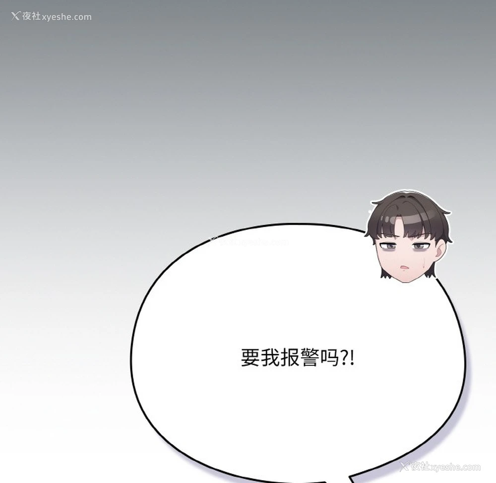 79P - 喵来的恋爱