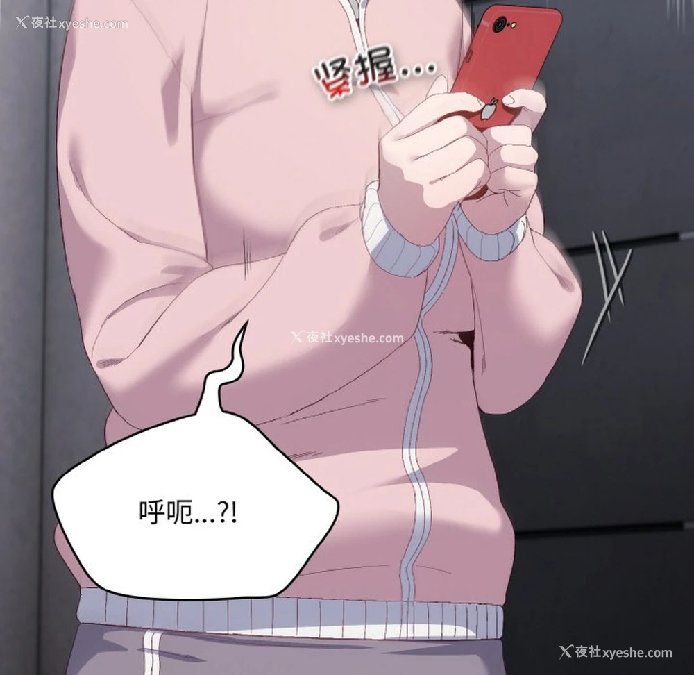 81P - 喵来的恋爱