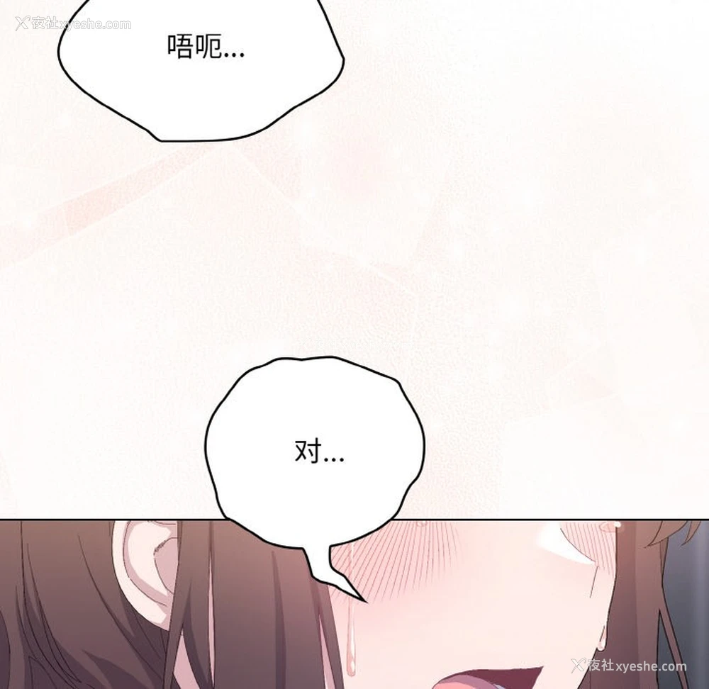 84P - 喵来的恋爱
