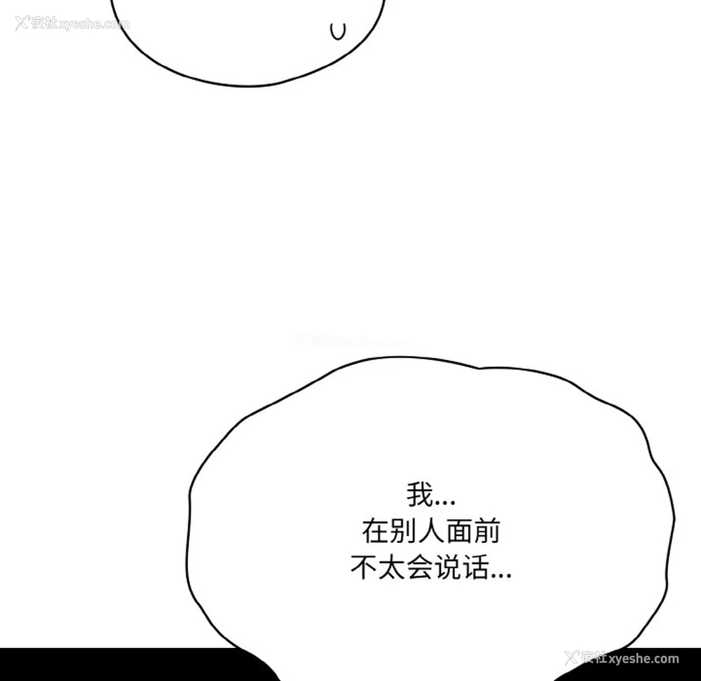 88P - 喵来的恋爱