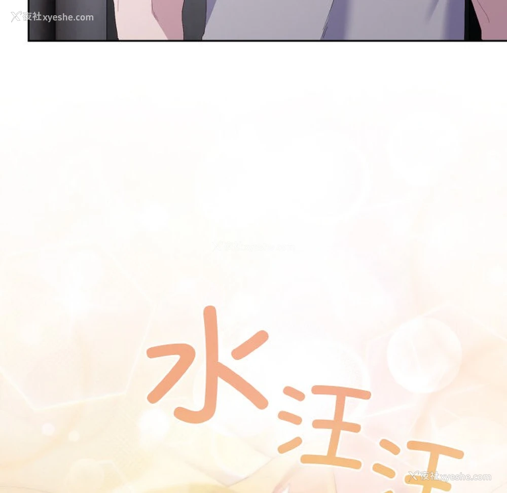 8P - 喵来的恋爱