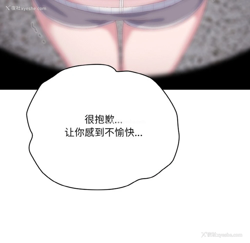 91P - 喵来的恋爱