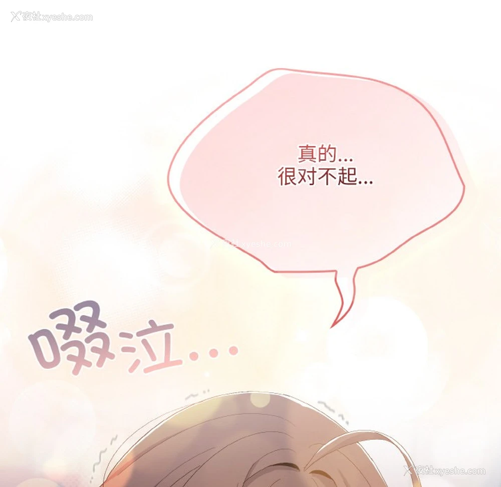 92P - 喵来的恋爱