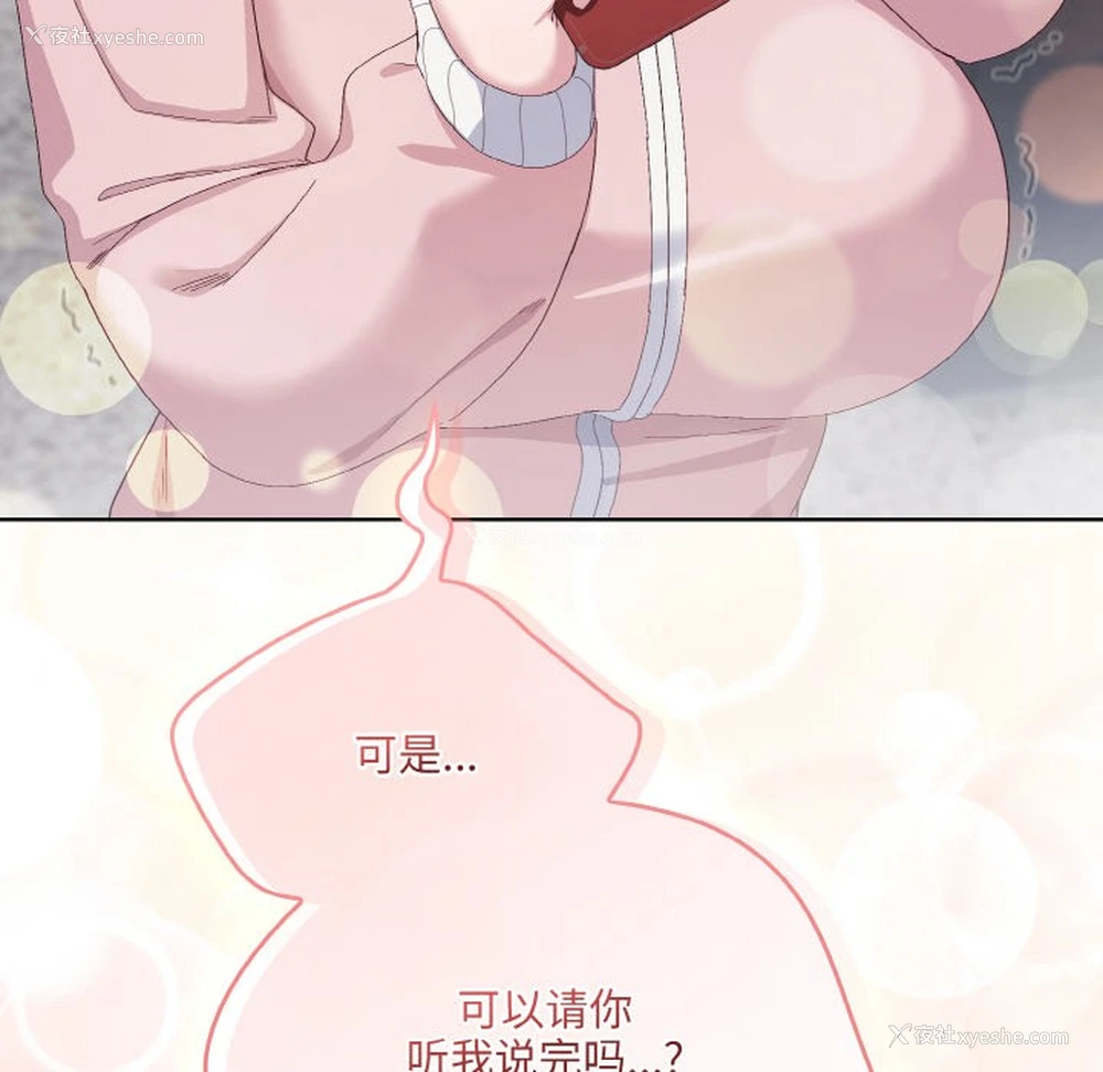 94P - 喵来的恋爱