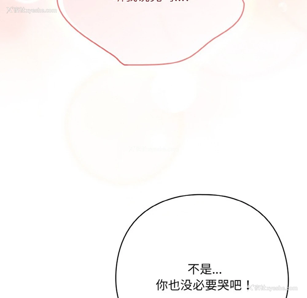 95P - 喵来的恋爱