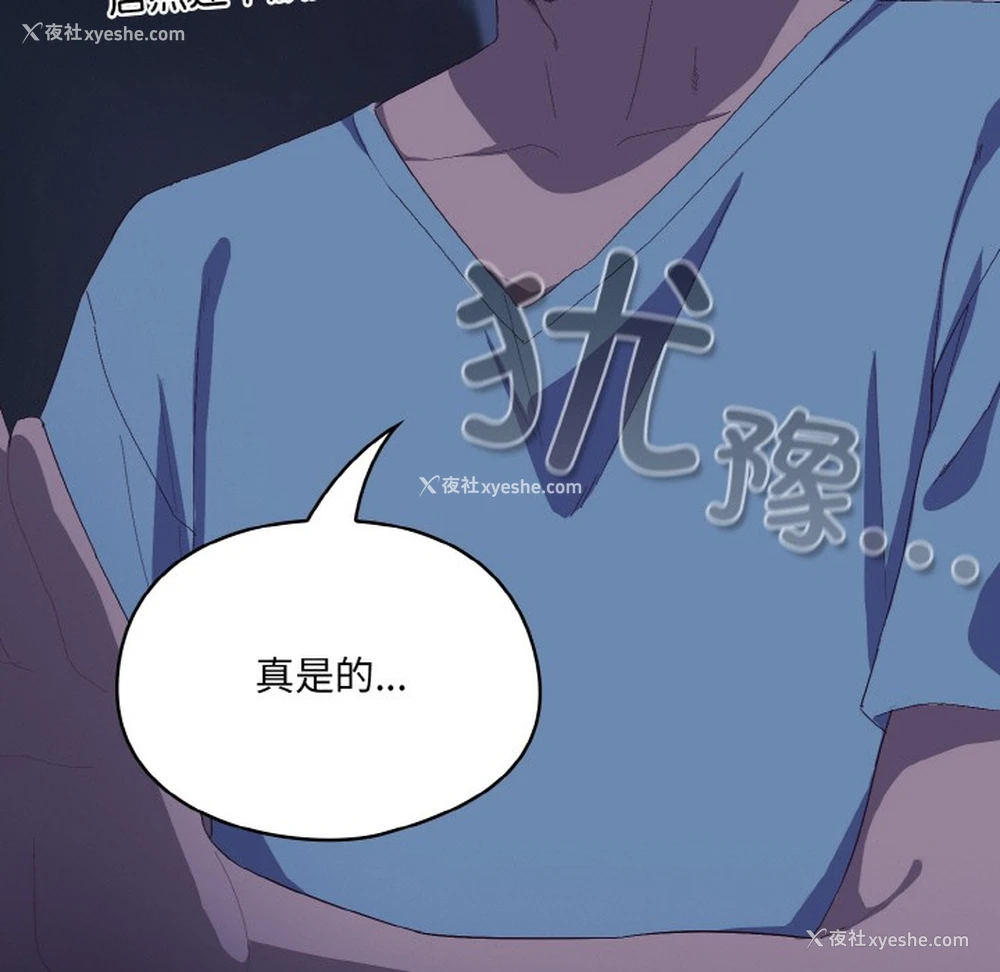 97P - 喵来的恋爱