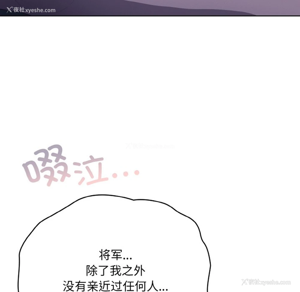 98P - 喵来的恋爱