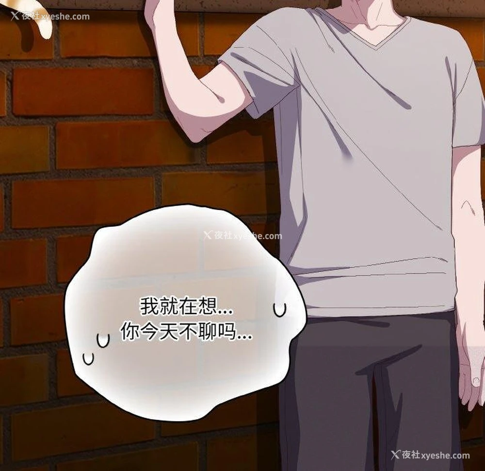 102P - 喵来的恋爱