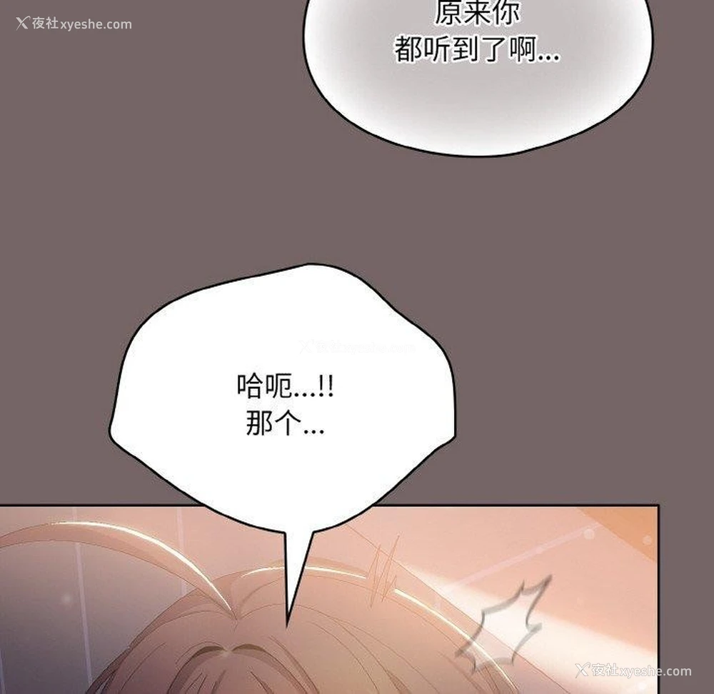 104P - 喵来的恋爱