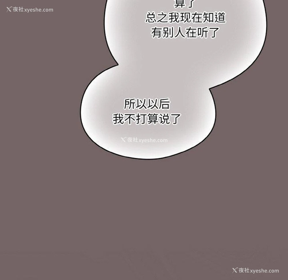 106P - 喵来的恋爱