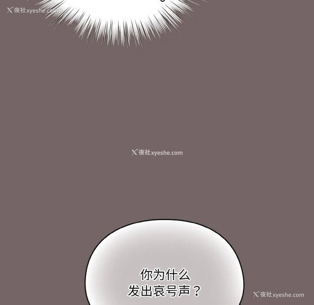 109P - 喵来的恋爱