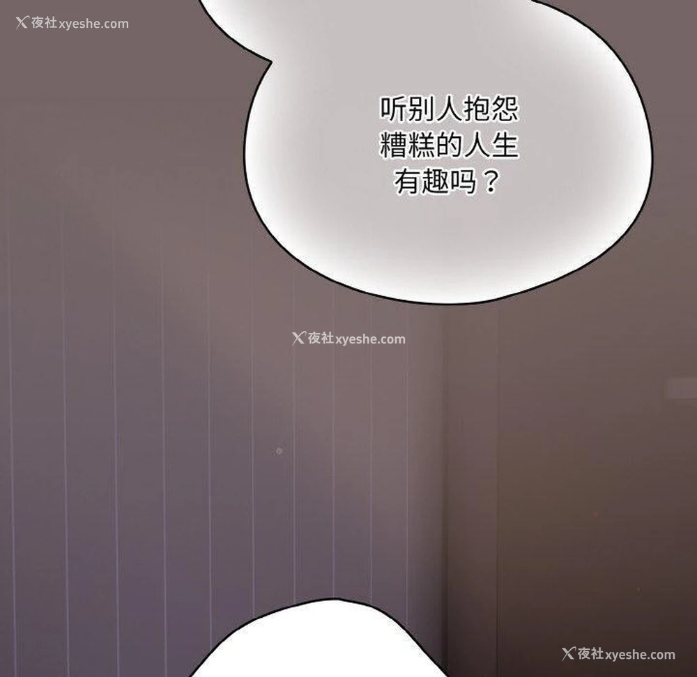 110P - 喵来的恋爱
