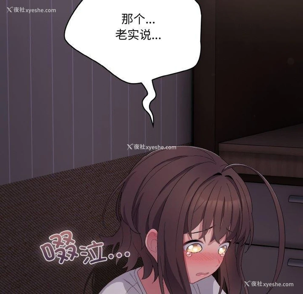 111P - 喵来的恋爱