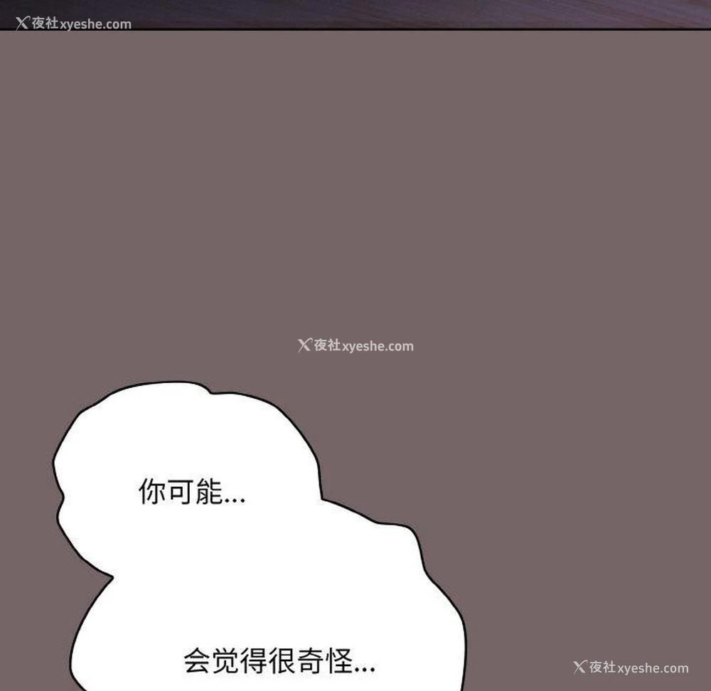 113P - 喵来的恋爱