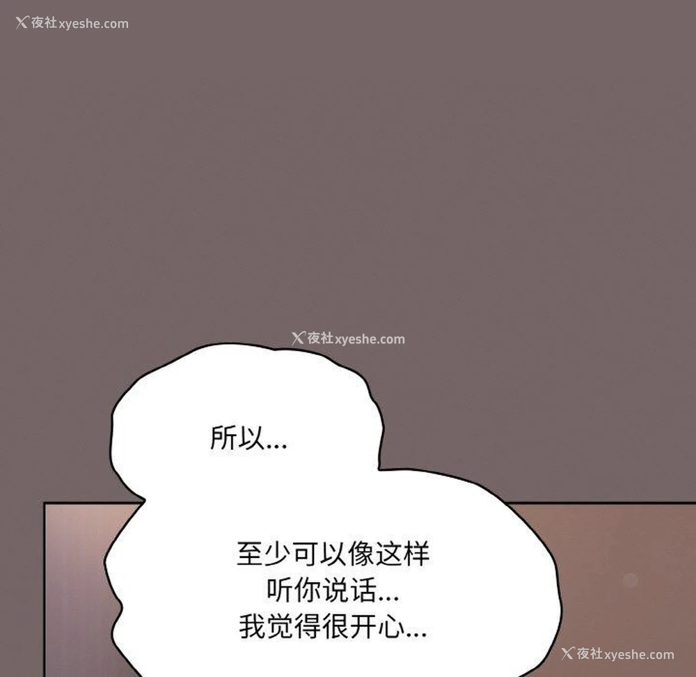 121P - 喵来的恋爱