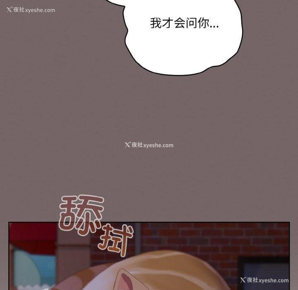 124P - 喵来的恋爱