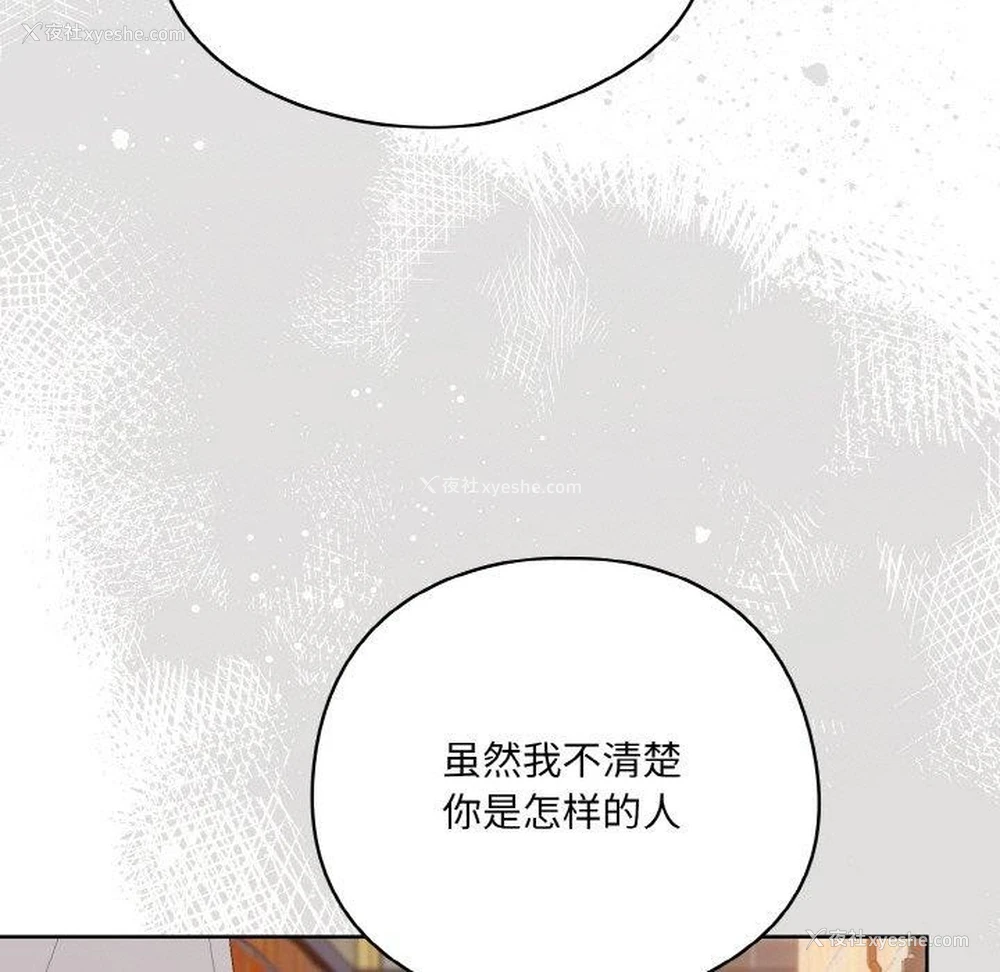 133P - 喵来的恋爱