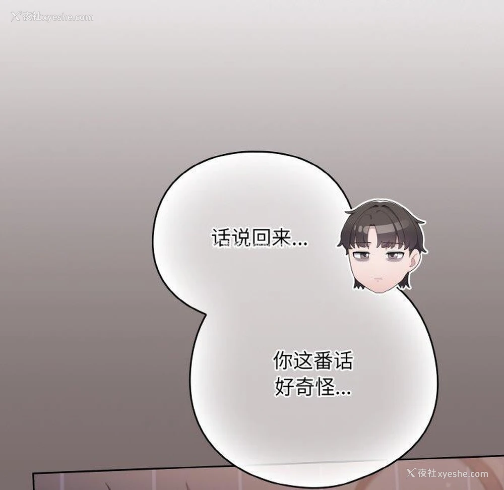 139P - 喵来的恋爱