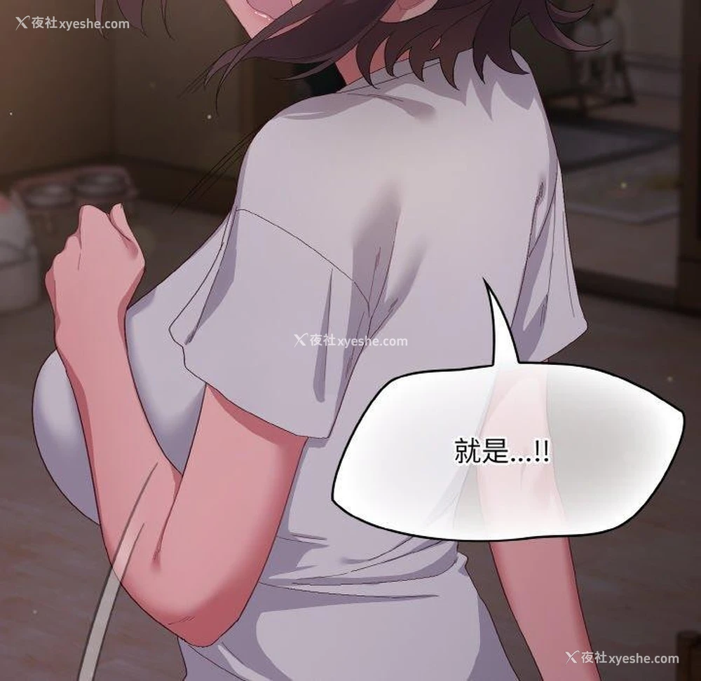 146P - 喵来的恋爱