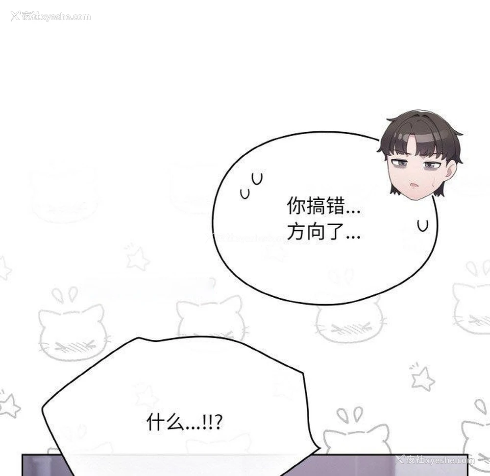 15P - 喵来的恋爱