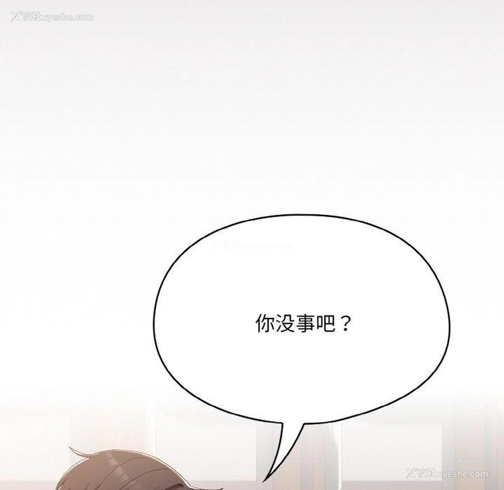 158P - 喵来的恋爱