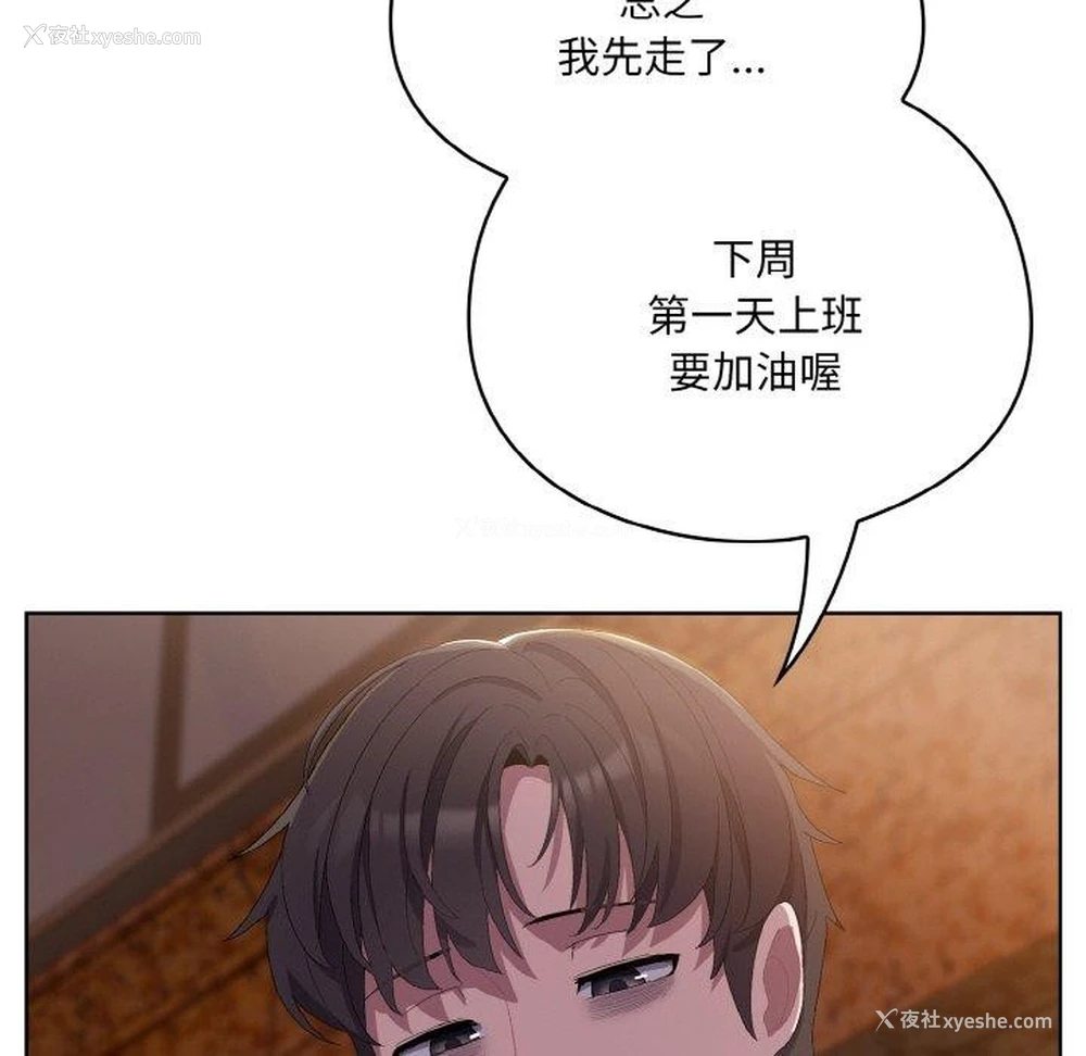 162P - 喵来的恋爱