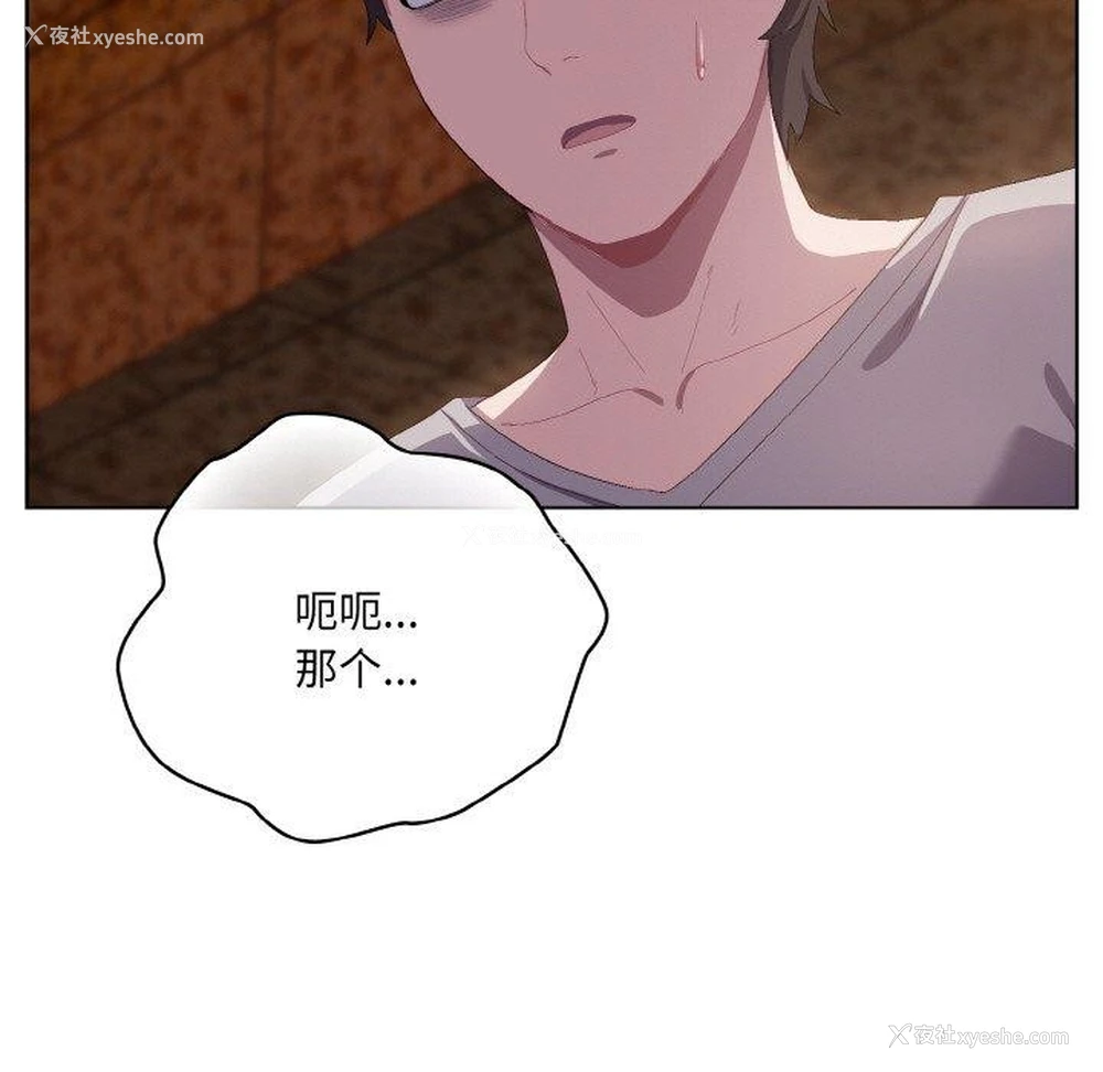 163P - 喵来的恋爱