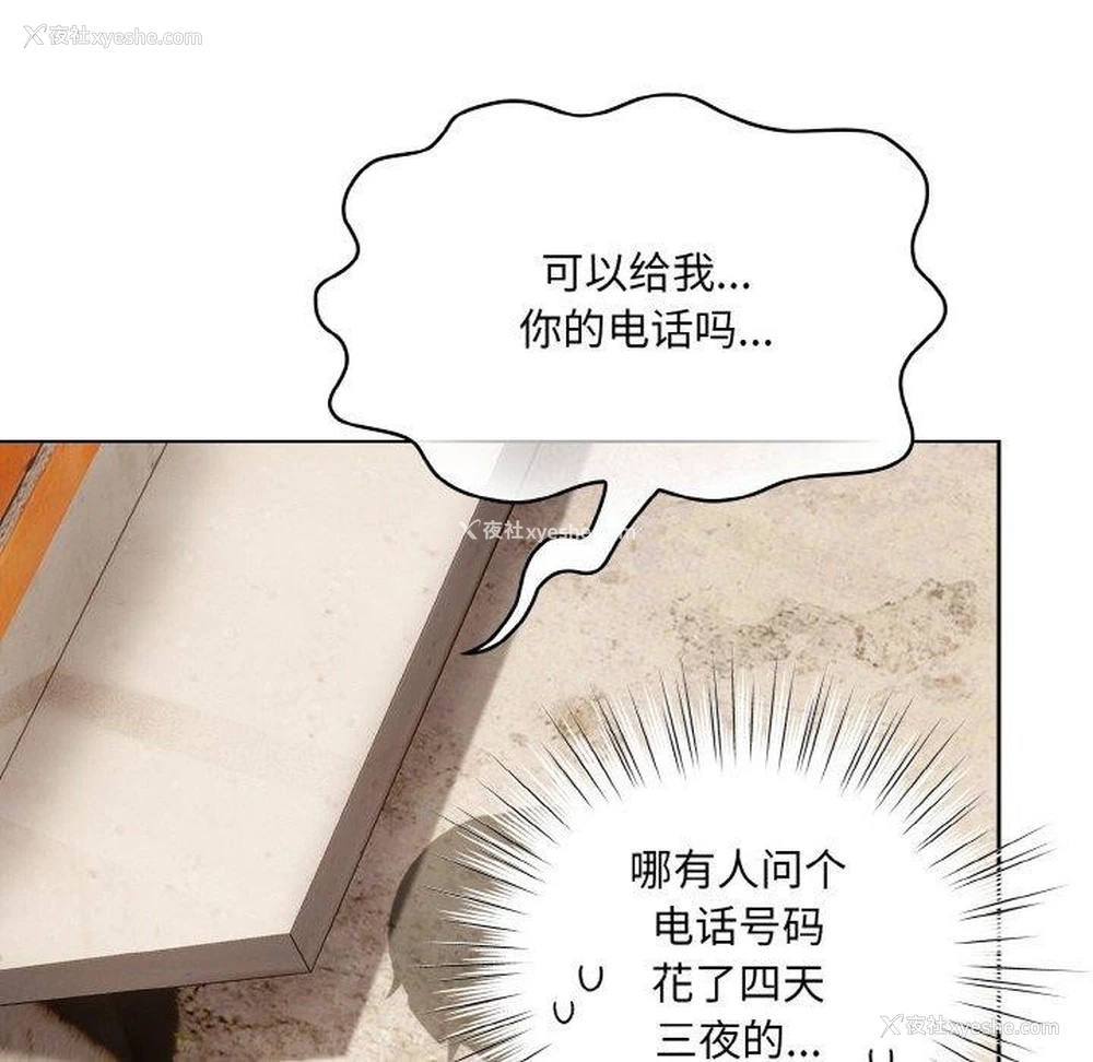 164P - 喵来的恋爱