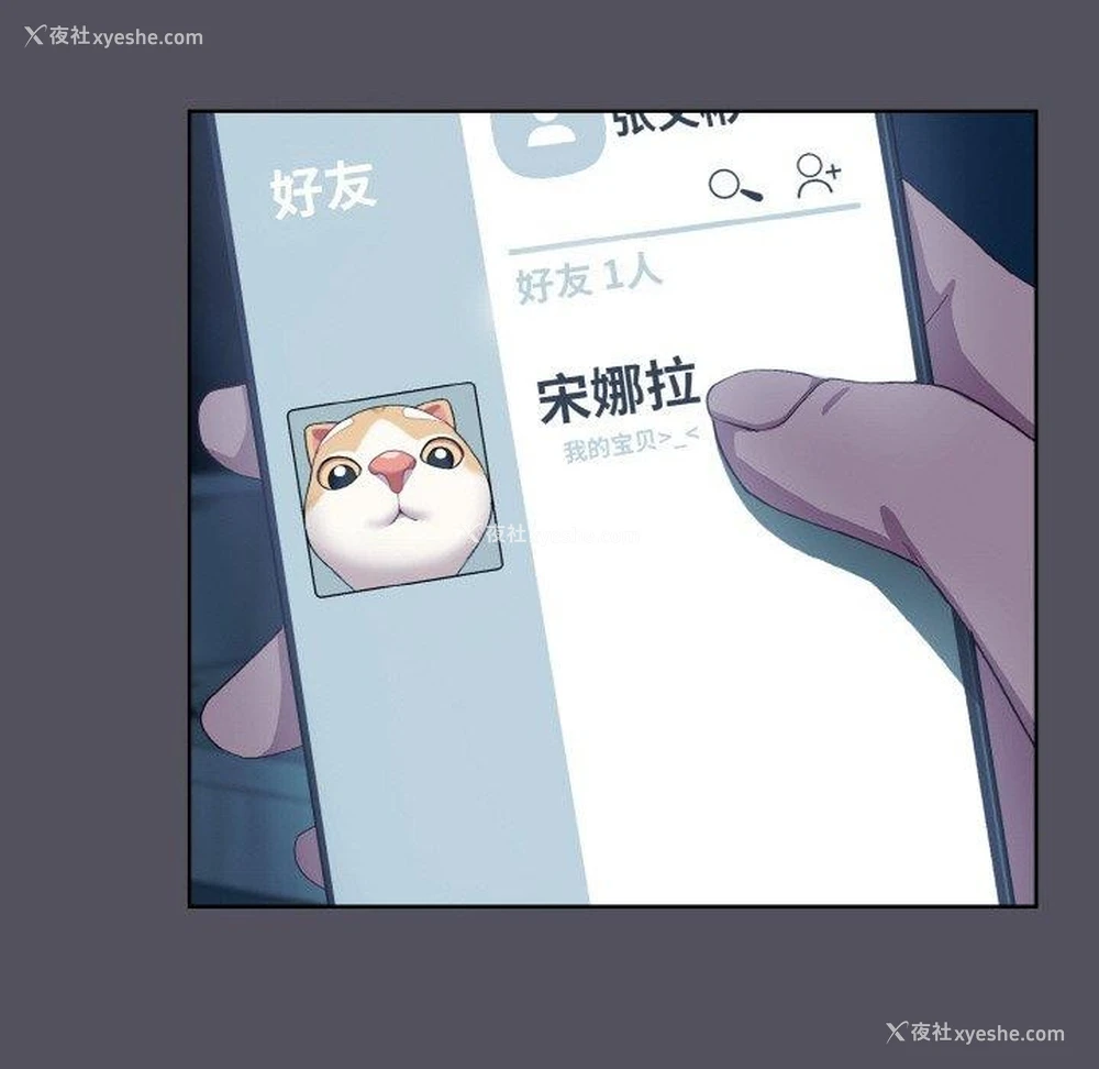 174P - 喵来的恋爱
