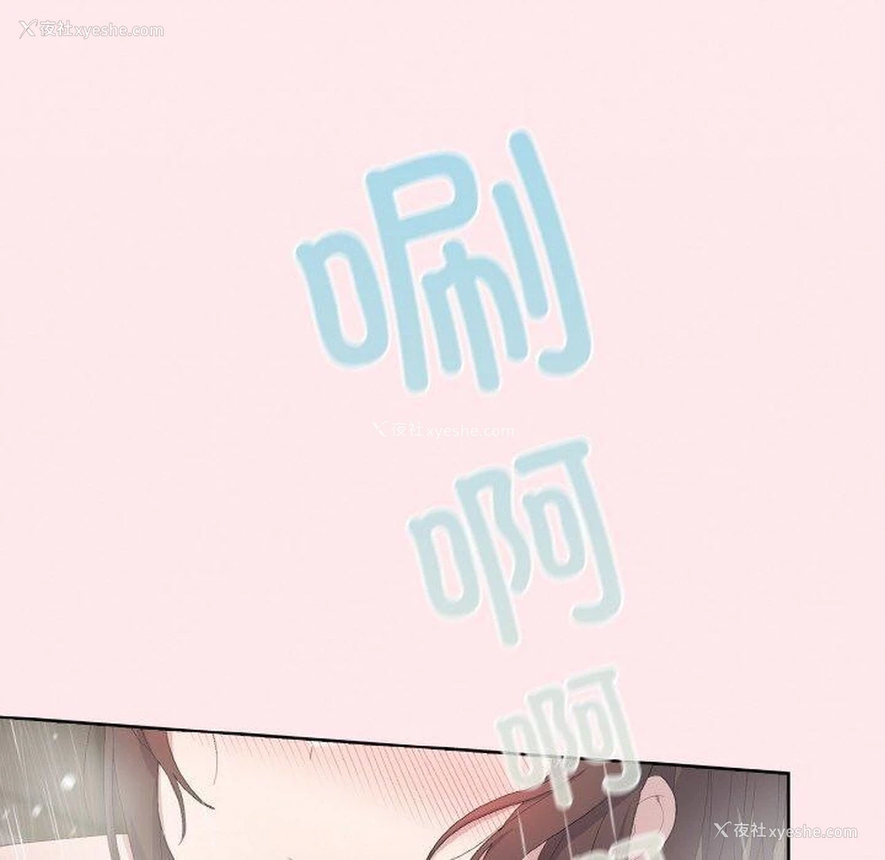 187P - 喵来的恋爱