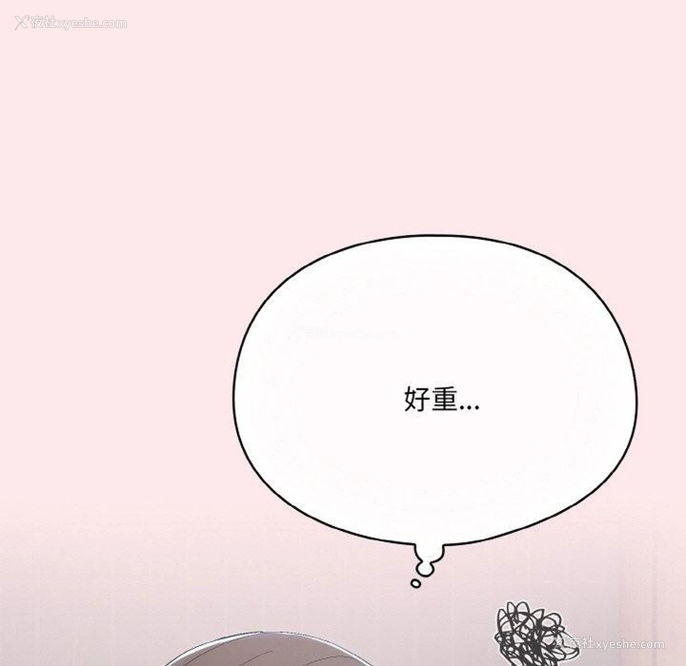 197P - 喵来的恋爱