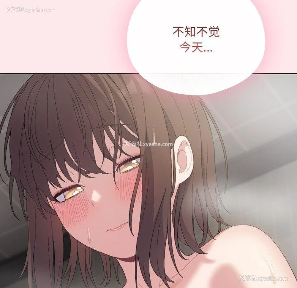 201P - 喵来的恋爱