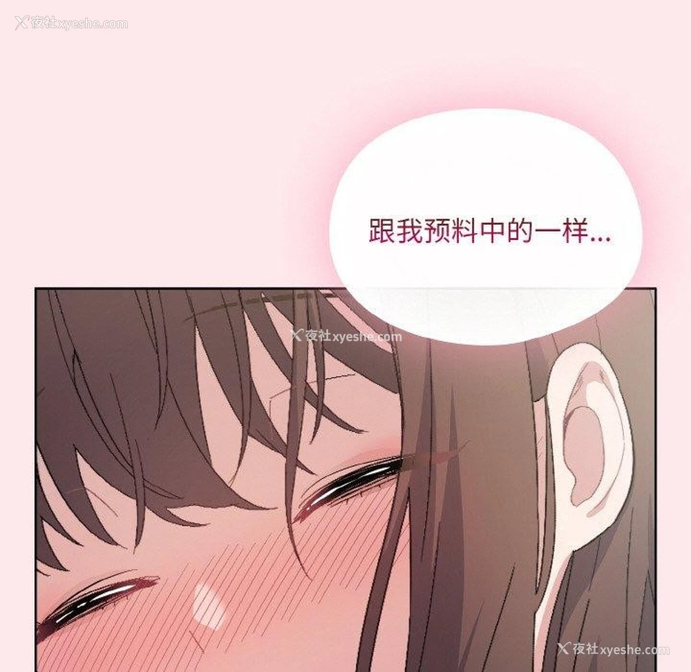 203P - 喵来的恋爱
