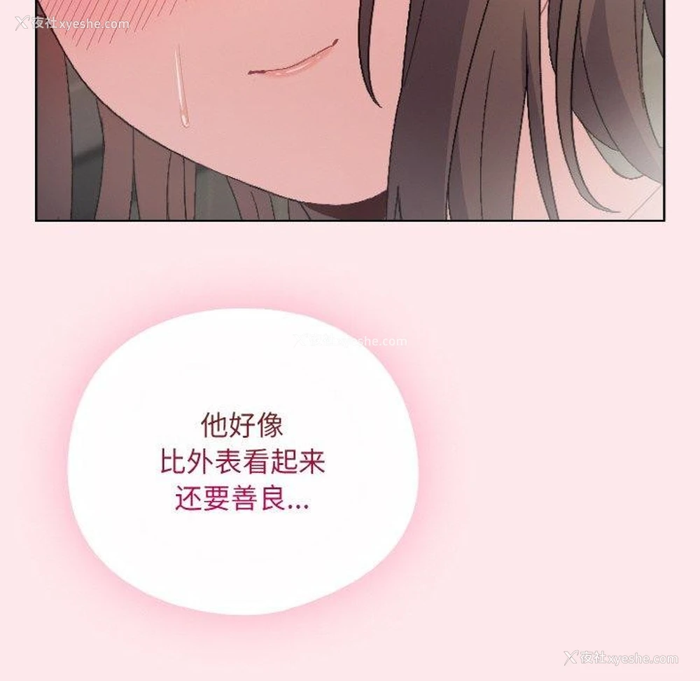 204P - 喵来的恋爱