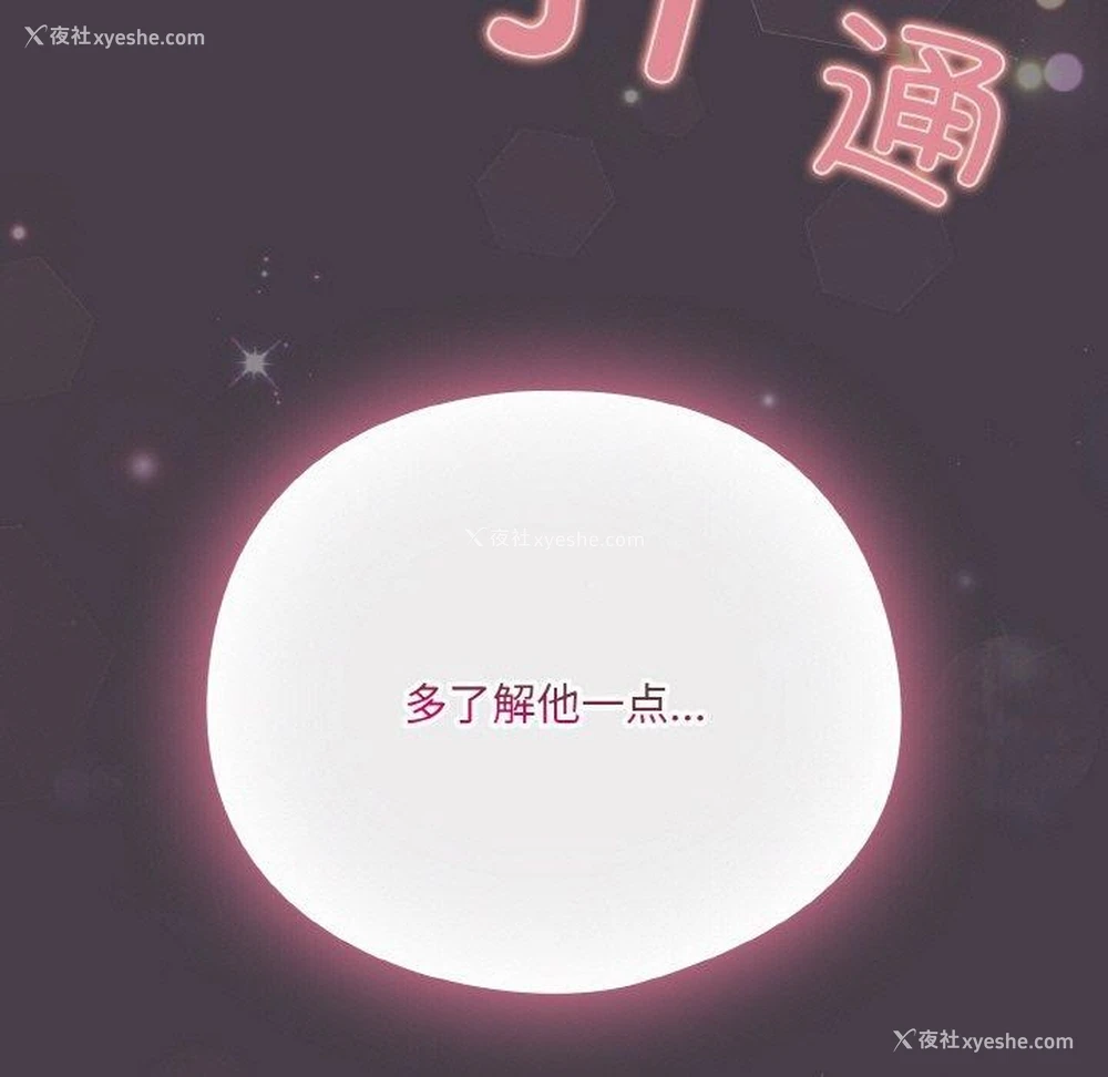 219P - 喵来的恋爱