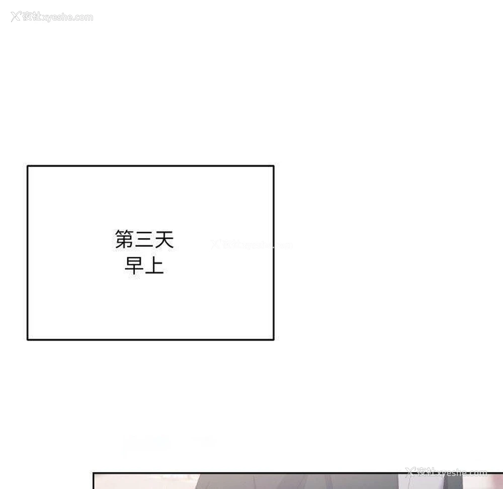 30P - 喵来的恋爱