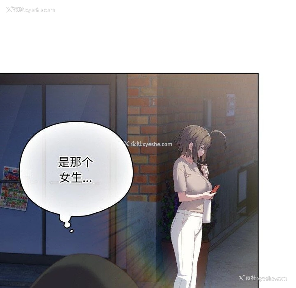 36P - 喵来的恋爱