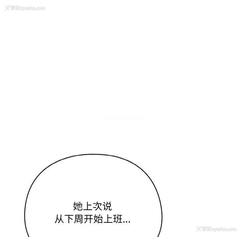 38P - 喵来的恋爱