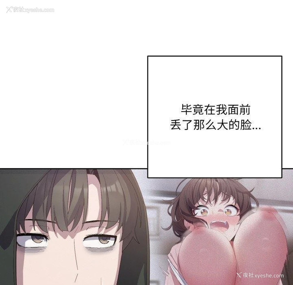 50P - 喵来的恋爱
