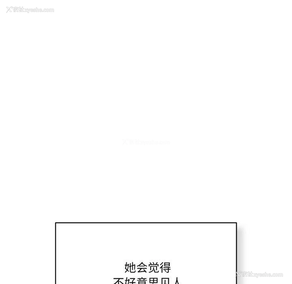 52P - 喵来的恋爱