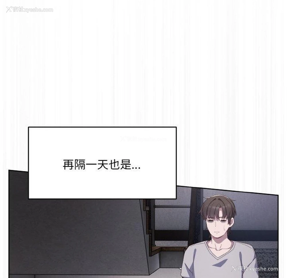 56P - 喵来的恋爱